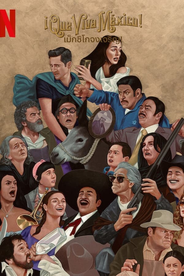 ดูหนังออนไลน์ฟรีเรื่อง iQue viva México (2023) เม็กซิโกจงเจริญ! ดูหนังออนไลน์ HD พากย์ไทย HD