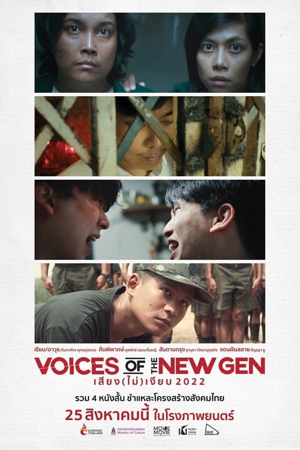 ดูหนังออนไลน์ฟรีเรื่อง Voices Of The New Gen (2022) เสียง (ไม่) เงียบ ดูหนังออนไลน์ HD พากย์ไทย HD