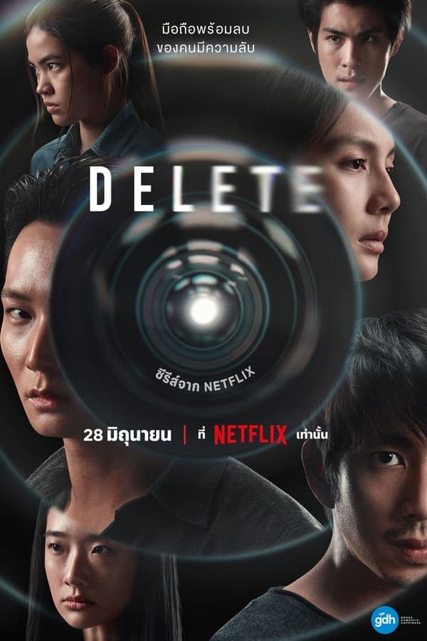 ดูหนังออนไลน์ฟรีเรื่อง Delete (2023) ดูหนังออนไลน์ HD พากย์ไทย HD