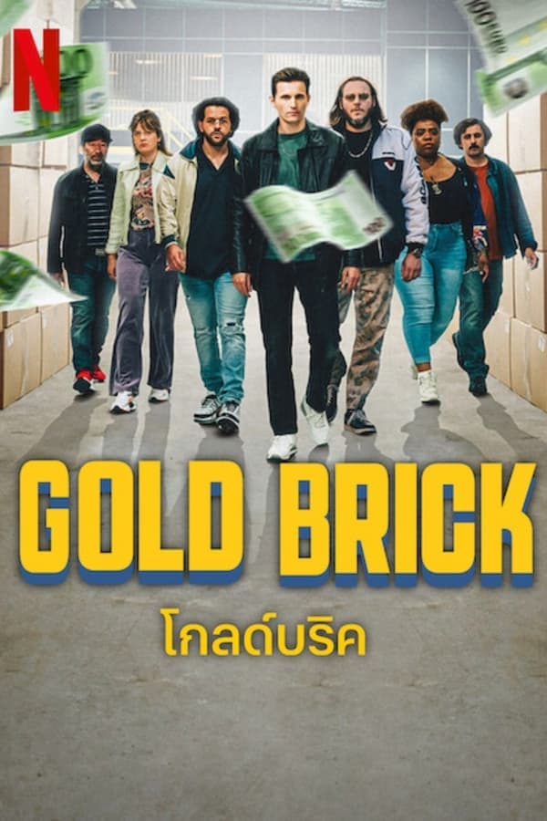 ดูหนังออนไลน์ฟรีเรื่อง Gold Brick (2023) โกลด์บริค ดูหนังออนไลน์ HD พากย์ไทย HD