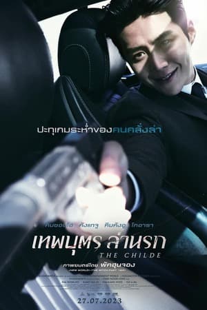 ดูหนังออนไลน์ฟรีเรื่อง The Childe (2023) เทพบุตร ล่านรก ดูหนังออนไลน์ HD พากย์ไทย HD