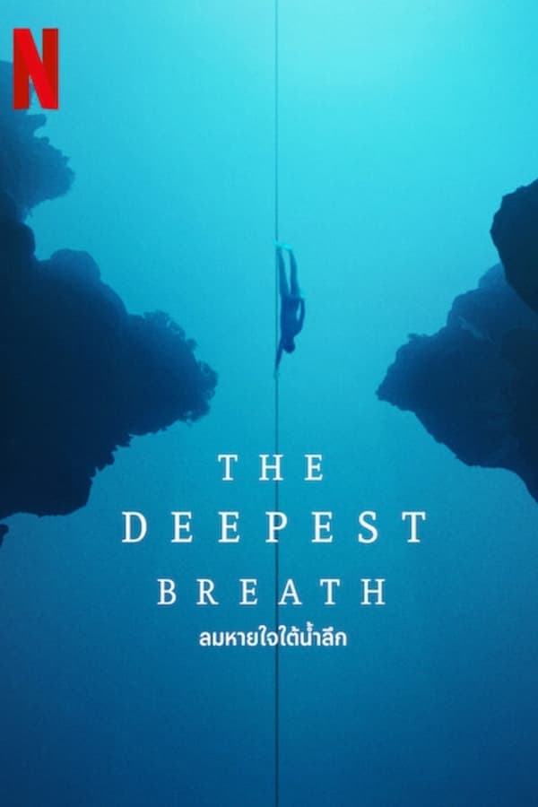 ดูหนังออนไลน์ฟรีเรื่อง The Deepest Breath (2023) ลมหายใจใต้น้ำ ดูหนังออนไลน์ HD พากย์ไทย HD