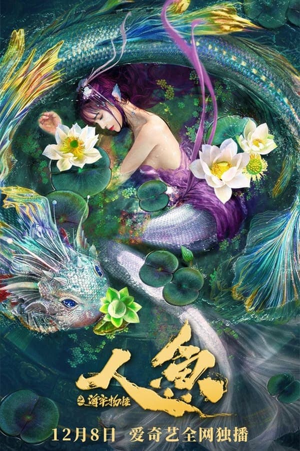 ดูหนังออนไลน์ฟรีเรื่อง The Mermaid: Monster from Sea Prison (Mermaid in the fog) (2021) เงือกสาวแห่งท้องทะเล ดูหนังออนไลน์ HD พากย์ไทย HD