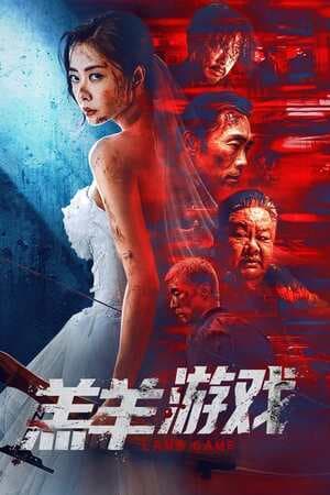 ดูหนังออนไลน์ฟรีเรื่อง Lamb Game (2023) ดูหนังออนไลน์ HD พากย์ไทย HD