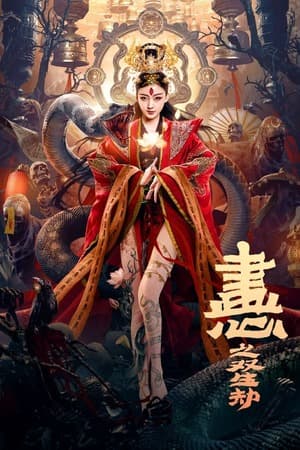 ดูหนังออนไลน์ฟรีเรื่อง Painted Heart Twin Tribulations (2023) วาดรัก ใจสองดวง ดูหนังออนไลน์ HD พากย์ไทย HD