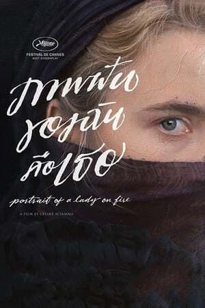 ดูหนังออนไลน์ฟรีเรื่อง Portrait of a Lady on Fire (2019) ภาพฝันของฉันคือเธอ ดูหนังออนไลน์ HD พากย์ไทย HD