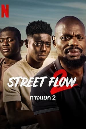 ดูหนังออนไลน์ฟรีเรื่อง Street Flow 2 (2023) ทางแยก 2 ดูหนังออนไลน์ HD พากย์ไทย HD