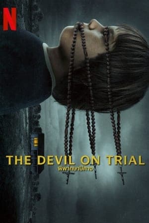 ดูหนังออนไลน์ฟรีเรื่อง The Devil on Trial (2023) พิพากษาปีศาจ ดูหนังออนไลน์ HD พากย์ไทย HD
