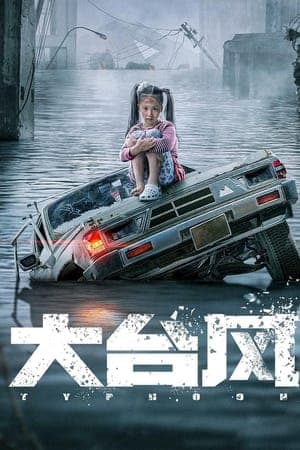 ดูหนังออนไลน์ฟรีเรื่อง Typhoon (2022) โคตรไต้ฝุ่น ดูหนังออนไลน์ HD พากย์ไทย HD