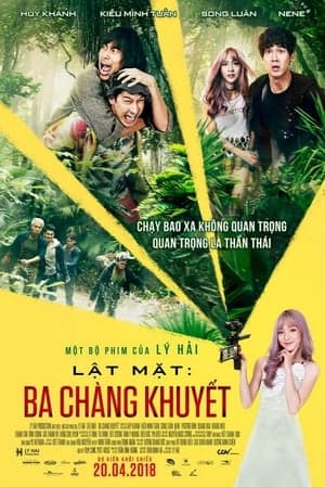 ดูหนังออนไลน์ฟรีเรื่อง Face Off 3: Imperfect Trio (2018) ดูหนังออนไลน์ HD พากย์ไทย HD