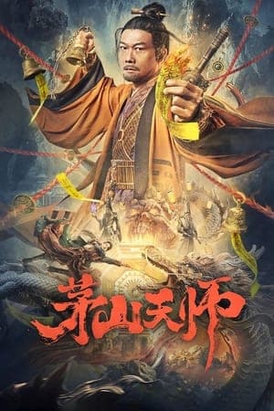 ดูหนังออนไลน์ฟรีเรื่อง Maoshan Heavenly Master (2022) เทพสวรรค์เหมาซาน ดูหนังออนไลน์ HD พากย์ไทย HD