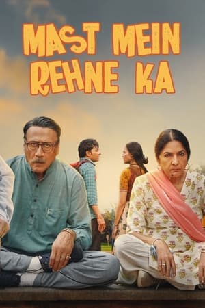 ดูหนังออนไลน์ฟรีเรื่อง Mast Mein Rehne Ka (2023) คืนป่วนพลิกชีวิต ดูหนังออนไลน์ HD พากย์ไทย HD