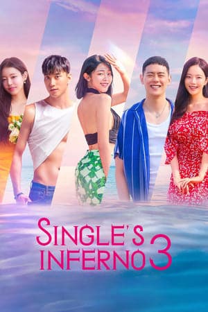 ดูหนังออนไลน์ฟรีเรื่อง Single’s Inferno Season 3 (2023) โอน้อยออก ใครโสดตกนรก ซีซั่น 3 ดูหนังออนไลน์ HD พากย์ไทย HD