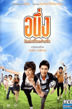 ดูหนังออนไลน์ฟรีเรื่อง อนึ่ง คิดถึงเป็นอย่างยิ่ง (2009) Miss You Again ดูหนังออนไลน์ HD พากย์ไทย HD