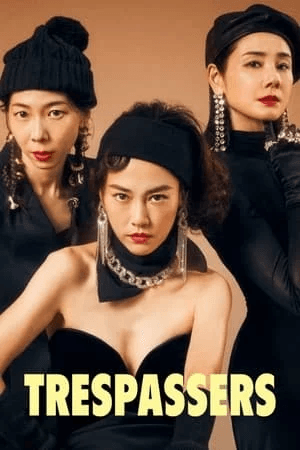 ดูหนังออนไลน์ฟรีเรื่อง Trespassers (2024) บุกมาปล้น ดูหนังออนไลน์ HD พากย์ไทย HD