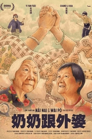 ดูหนังออนไลน์ฟรีเรื่อง Nai Nai & Wai Po (2023) ดูหนังออนไลน์ HD พากย์ไทย HD