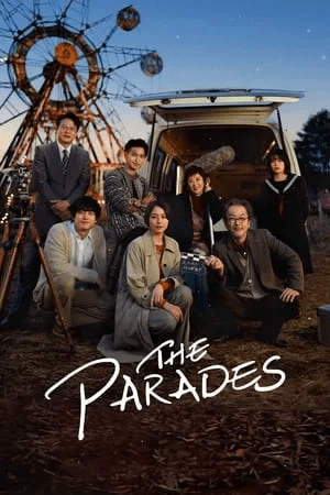 ดูหนังออนไลน์ฟรีเรื่อง The Parades (2024) เดอะ พาเหรด ดูหนังออนไลน์ HD พากย์ไทย HD