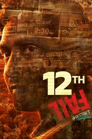 ดูหนังออนไลน์ฟรีเรื่อง 12th Fail (2023) คนสอบตก ดูหนังออนไลน์ HD พากย์ไทย HD