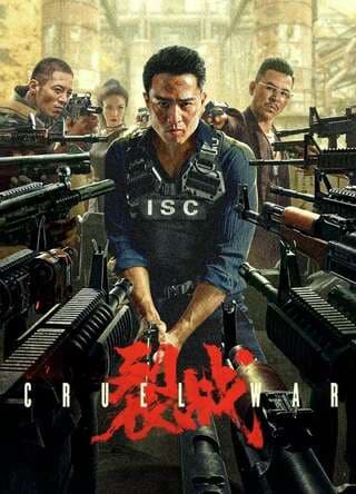 ดูหนังออนไลน์ฟรีเรื่อง Cruel War (2024) สงครามมหาโหด ดูหนังออนไลน์ HD พากย์ไทย HD