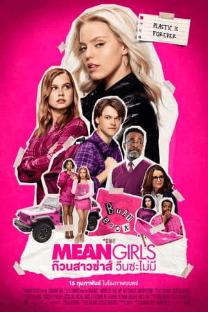 ดูหนังออนไลน์ฟรีเรื่อง Mean Girls (2024) ก๊วนสาวซ่าส์ วีนซะไม่มี ดูหนังออนไลน์ HD พากย์ไทย HD