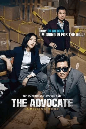ดูหนังออนไลน์ฟรีเรื่อง The Advocate: A Missing Body (Seong-nan byeon-ho-sa) (2015) คดีศพไร้ร่าง ดูหนังออนไลน์ HD พากย์ไทย HD