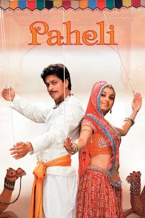 ดูหนังออนไลน์ฟรีเรื่อง Paheli (2005) ปริศนารัก ดูหนังออนไลน์ HD พากย์ไทย HD