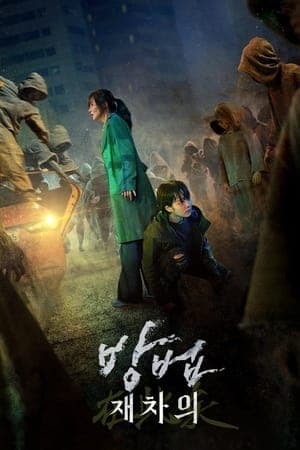 ดูหนังออนไลน์ฟรีเรื่อง The Cursed: Dead Man’s Prey (Bangbeob: Jaechaui) (2021) ศพคืนชีพ ดูหนังออนไลน์ HD พากย์ไทย HD