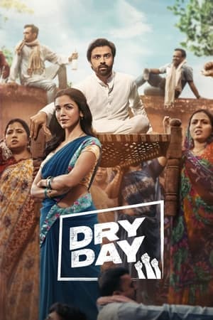 ดูหนังออนไลน์ฟรีเรื่อง Dry Day (2023) ดูหนังออนไลน์ HD พากย์ไทย HD