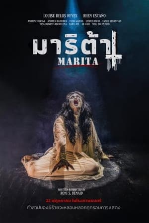 ดูหนังออนไลน์ฟรีเรื่อง Marita (2023) มาริต้า ดูหนังออนไลน์ HD พากย์ไทย HD