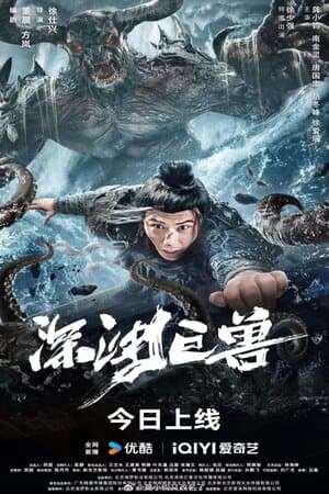 ดูหนังออนไลน์ฟรีเรื่อง The Monster in the Abyss (2024) เบฮีมอธแห่งขุมนรก ดูหนังออนไลน์ HD พากย์ไทย HD