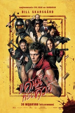 ดูหนังออนไลน์ฟรีเรื่อง Boy Kills World (2024) แค้นนี้ที่รอคิวล์ ดูหนังออนไลน์ HD พากย์ไทย HD