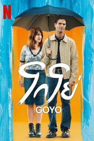 ดูหนังออนไลน์ฟรีเรื่อง Goyo (2024) โกโย่ ดูหนังออนไลน์ HD พากย์ไทย HD