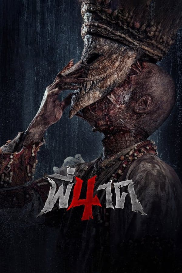ดูหนังออนไลน์ฟรีเรื่อง พี่นาค 4 (2024) Pee Nak 4 ดูหนังออนไลน์ HD พากย์ไทย HD