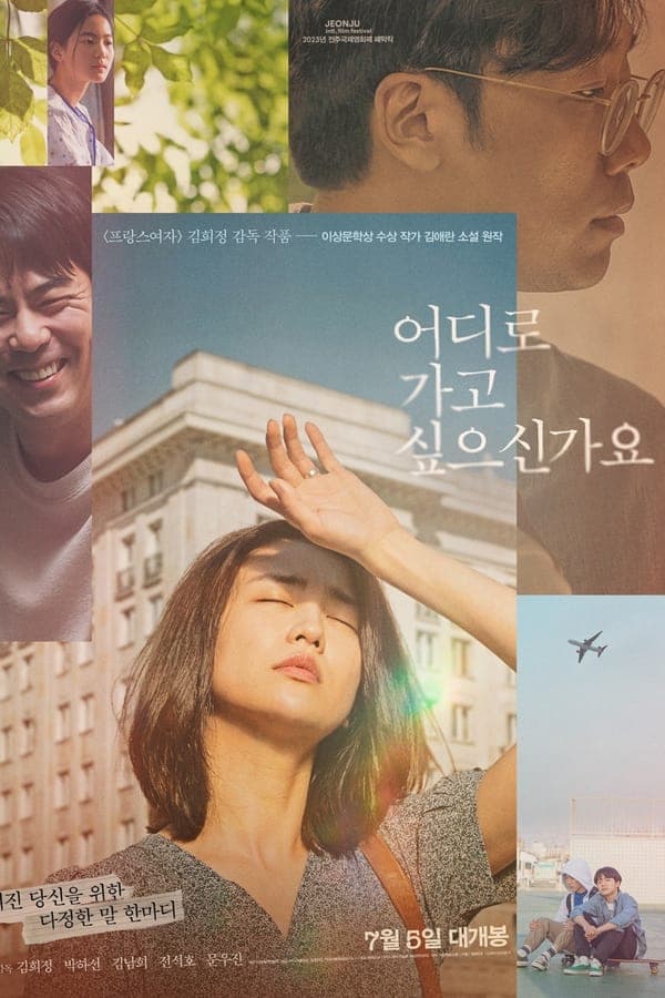 ดูหนังออนไลน์ฟรีเรื่อง Where Would You Like to Go? (2023) ดูหนังออนไลน์ HD พากย์ไทย HD