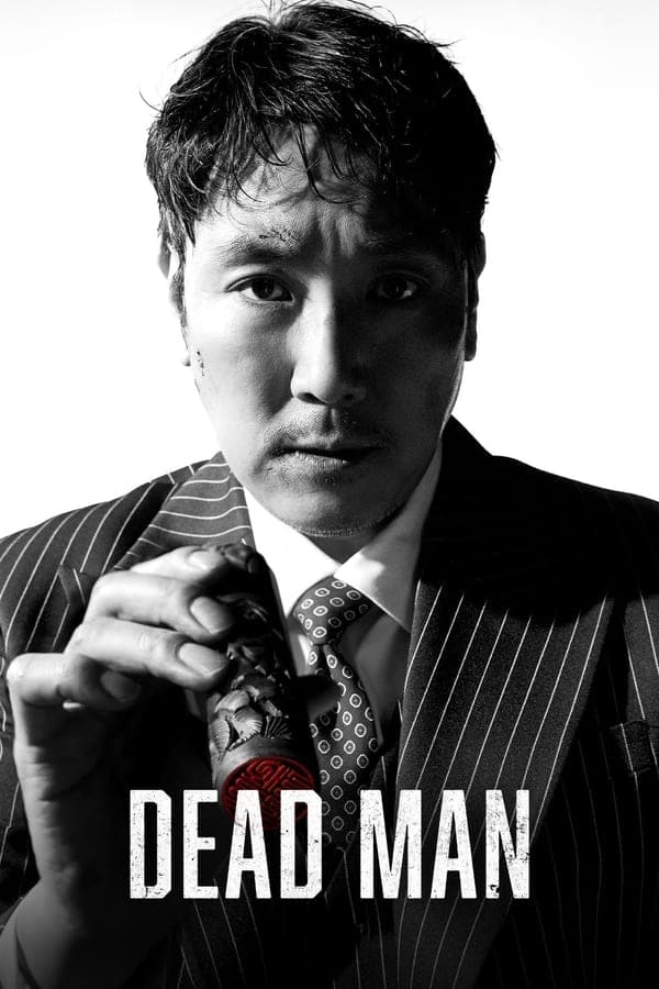 ดูหนังออนไลน์ฟรีเรื่อง Dead Man (2024) ดูหนังออนไลน์ HD พากย์ไทย HD