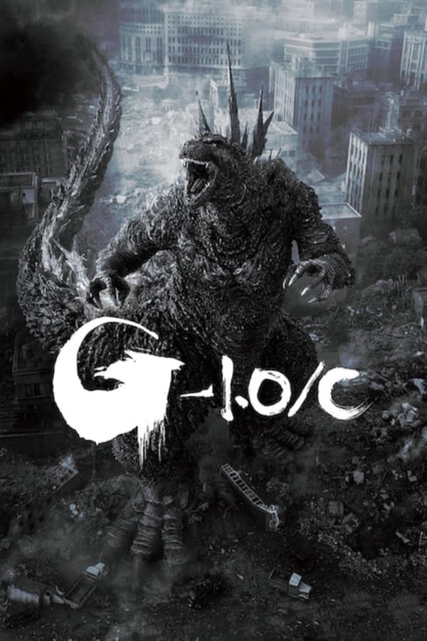 ดูหนังออนไลน์ฟรีเรื่อง Godzilla Minus One/Minus Color (2024) ดูหนังออนไลน์ HD พากย์ไทย HD