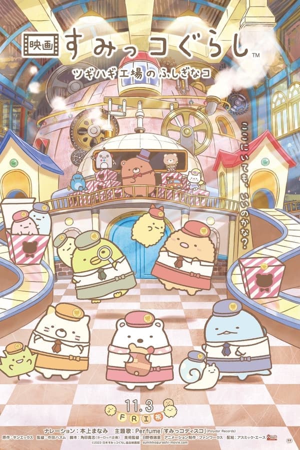 ดูหนังออนไลน์ฟรีเรื่อง Sumikkogurashi: The Patched-Up Toy Factory in the Woods (2023) โรงงานของเล่นในป่า ดูหนังออนไลน์ HD พากย์ไทย HD