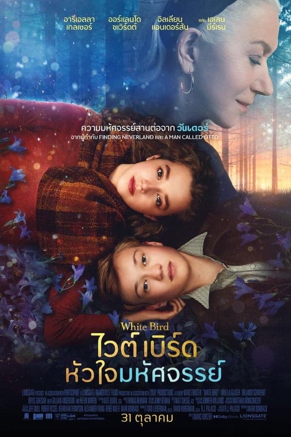 ดูหนังปี 2023 White Bird: A Wonder Story (2023) ไวต์เบิร์ด หัวใจมหัศจรรย์ HD