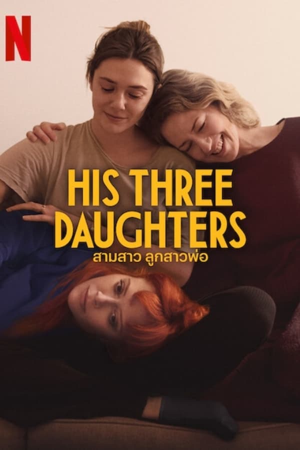 ดูหนังออนไลน์ฟรีเรื่อง His Three Daughters (2024) สามสาว ลูกสาวพ่อ ดูหนังออนไลน์ HD พากย์ไทย HD