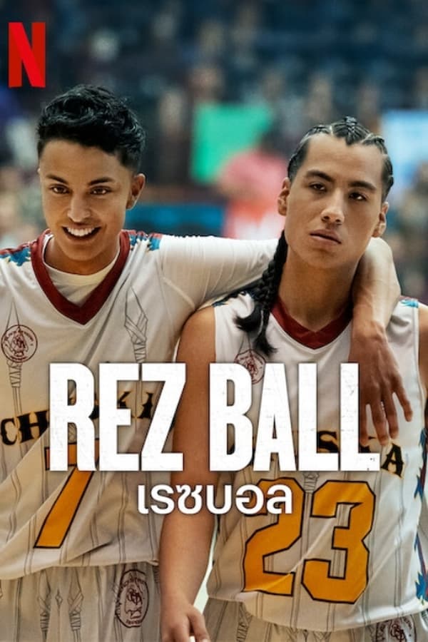 ดูหนังออนไลน์ฟรีเรื่อง Rez Ball (2024) เรซบอล ดูหนังออนไลน์ HD พากย์ไทย HD
