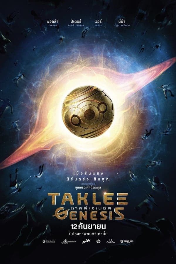 ดูหนังออนไลน์ฟรีเรื่อง Taklee Genesis (2024) ตาคลี เจเนซิส ดูหนังออนไลน์ HD พากย์ไทย HD