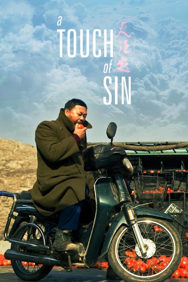 ดูหนังออนไลน์ฟรีเรื่อง A Touch of Sin (2013) ดูหนังออนไลน์ HD พากย์ไทย HD