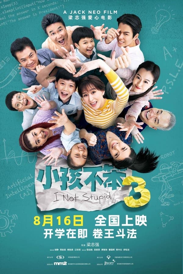 ดูหนังออนไลน์ฟรีเรื่อง I Not Stupid 3 (2024) ดูหนังออนไลน์ HD พากย์ไทย HD