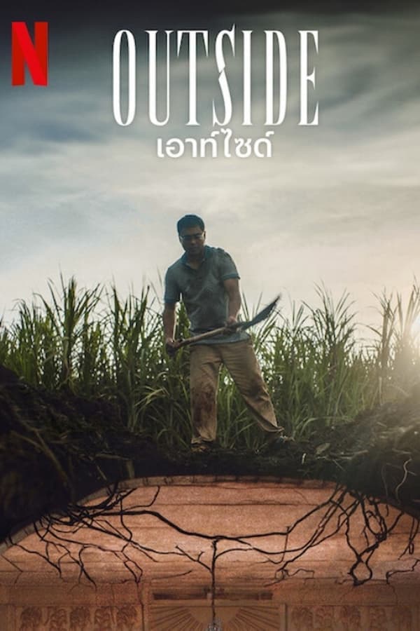ดูหนังออนไลน์ฟรีเรื่อง Outside (2024) เอาท์ไซด์ ดูหนังออนไลน์ HD พากย์ไทย HD