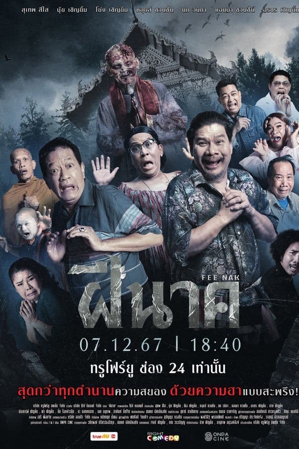 ดูหนังออนไลน์ฟรีเรื่อง Fee Nak (2024) ฝีนาค ดูหนังออนไลน์ HD พากย์ไทย HD