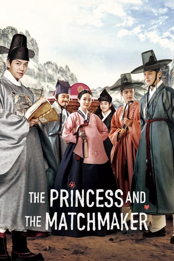 ดูหนังออนไลน์ฟรีเรื่อง The Princess and the Matchmaker (2018) เจ้าหญิงจอมวุ่นกับเรื่องยุ่งของชาย 4 คน ดูหนังออนไลน์ HD พากย์ไทย HD