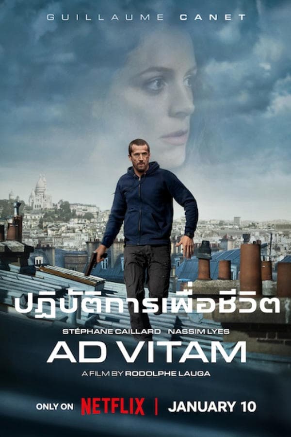 ดูหนังออนไลน์ฟรีเรื่อง Ad Vitam (2025) ปฏิบัติการเพื่อชีวิต ดูหนังออนไลน์ HD พากย์ไทย HD