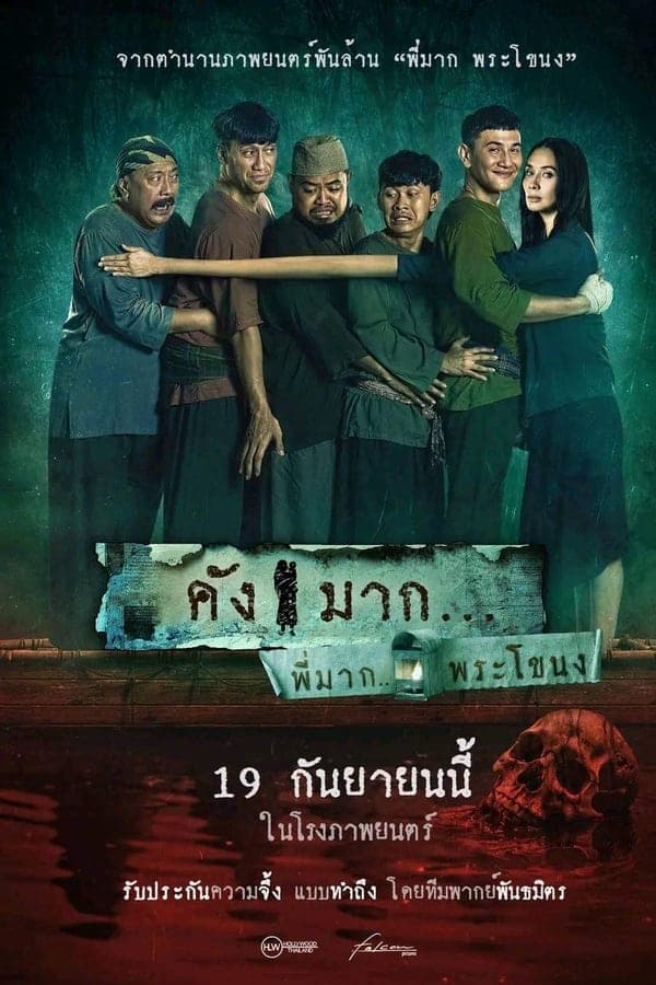 ดูหนังออนไลน์ฟรีเรื่อง Kang Mak (2024) คังมาก ดูหนังออนไลน์ HD พากย์ไทย HD