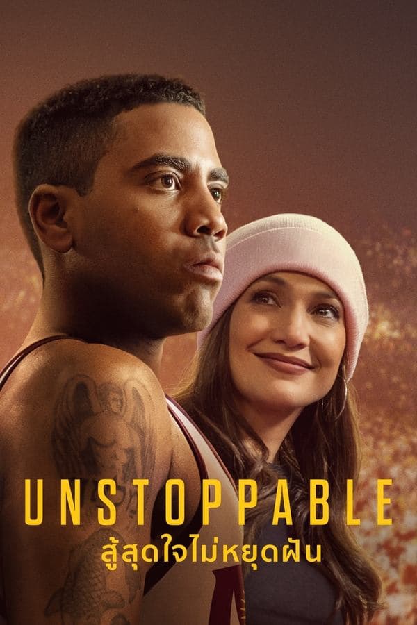 ดูหนังออนไลน์ฟรีเรื่อง Unstoppable (2024) สู้สุดใจไม่หยุดฝัน ดูหนังออนไลน์ HD พากย์ไทย HD