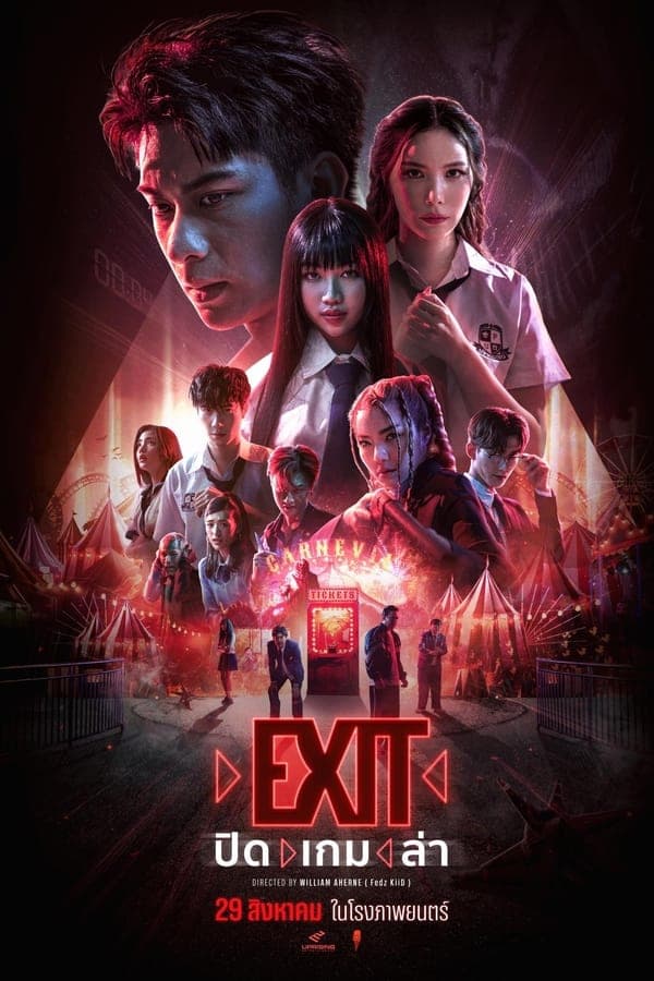ดูหนังออนไลน์ฟรีเรื่อง ปิด เกม ล่า (2024) EXIT ดูหนังออนไลน์ HD พากย์ไทย HD